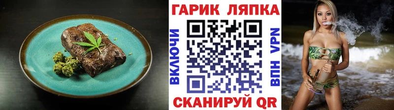 как найти закладки  мега как зайти  Еда ТГК марихуана  Медвежьегорск 